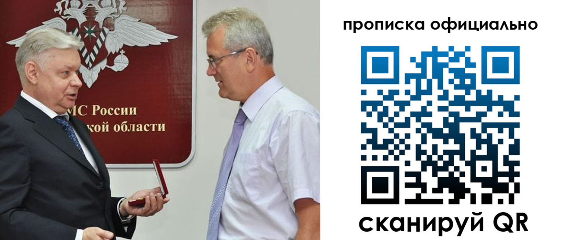временная прописка в Тутаеве