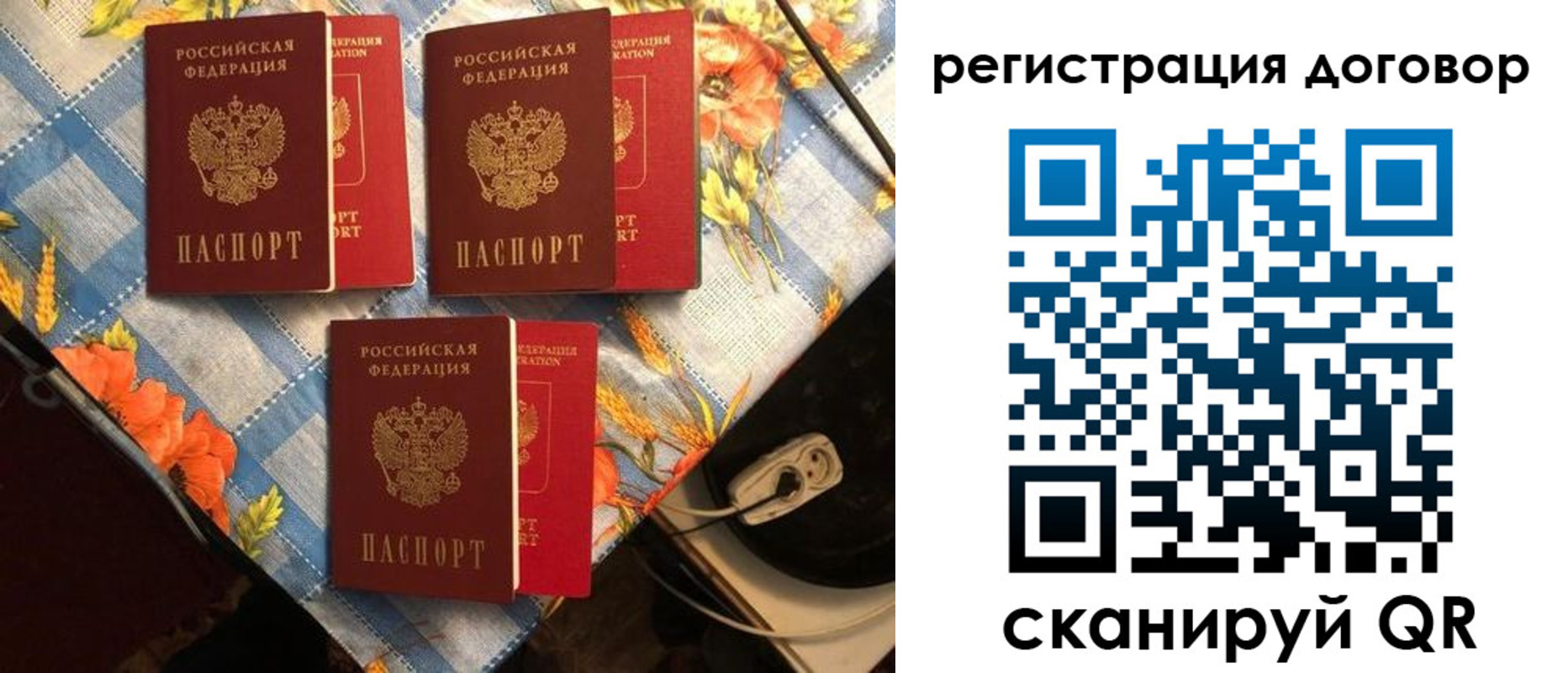 прописка для военкомата в Тутаеве