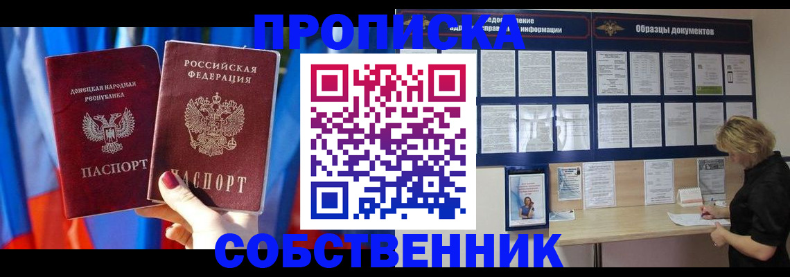 прописка в квартире в Тутаеве