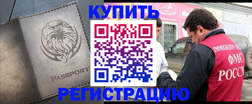 временная регистрация поиск в Тутаеве