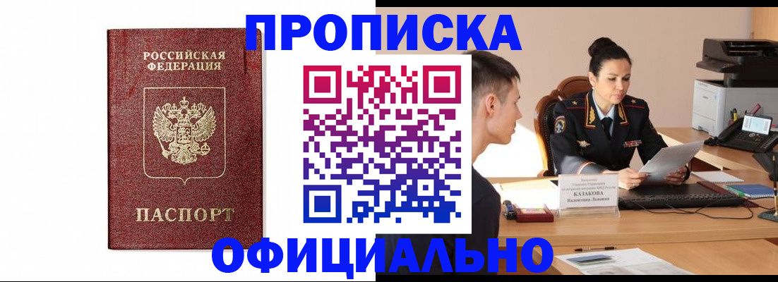 прописка от собственника в Тутаеве