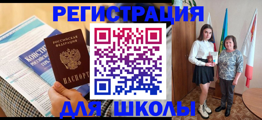 прописка штамп в Тутаеве