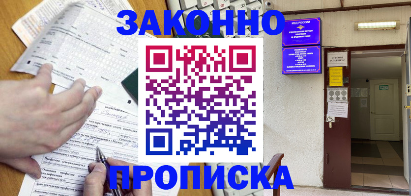 временная регистрация в квартире в Тутаеве