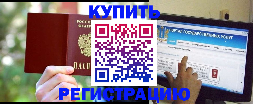 прописка в квартире в Тутаеве