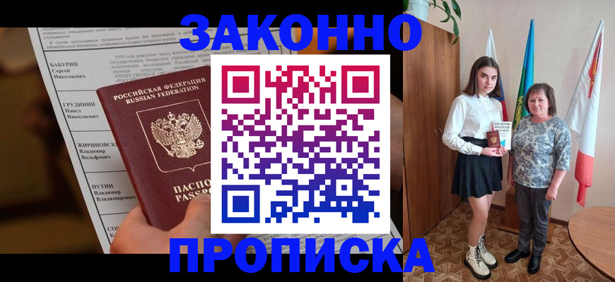 временная регистрация для всех в Тутаеве