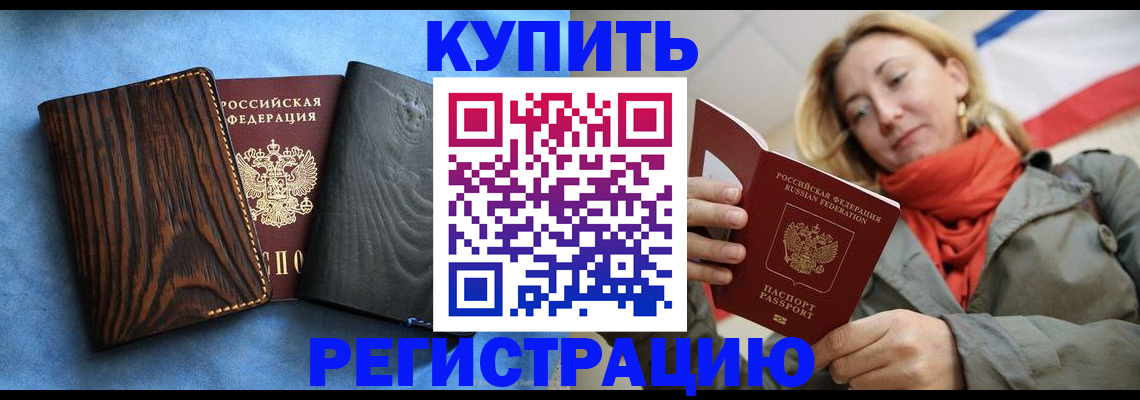 временная регистрация недорого в Тутаеве