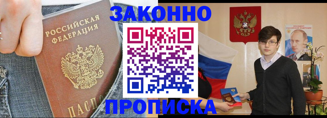 прописка для школы в Тутаеве